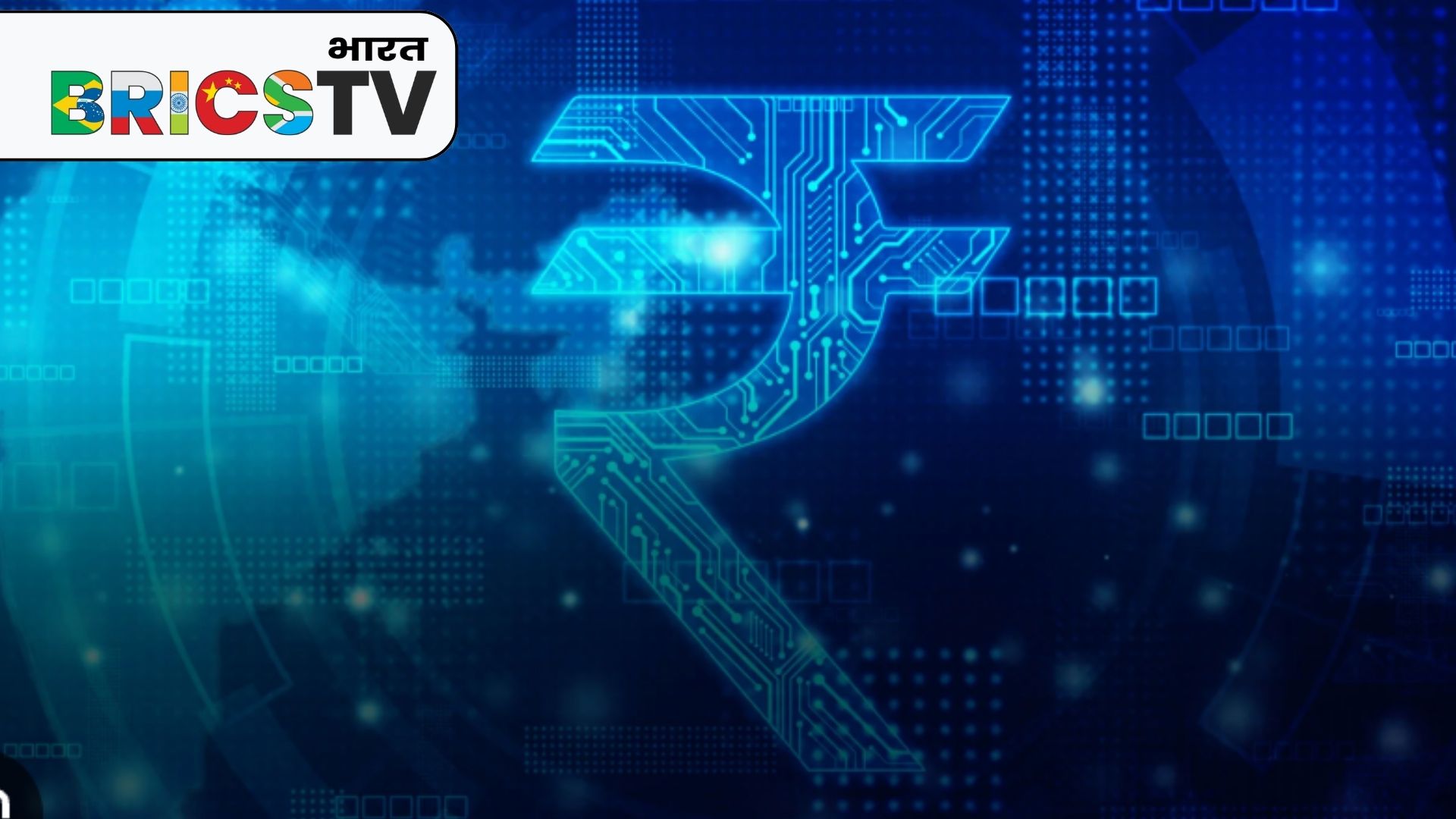 BRICS+ Advances Financial Reforms with Cross-Border Platforms and Development Finance: EY Report